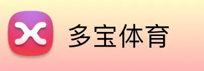 多宝体育 Logo