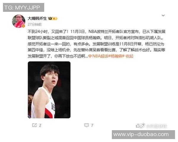 杨瀚森再度被开拓者下放韩乔生透露其面部伤势已愈准备继续征战