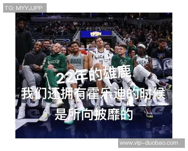 周一竞彩篮球焦点对决雄鹿与步行者的巅峰对决字母哥与西亚卡姆的精彩较量